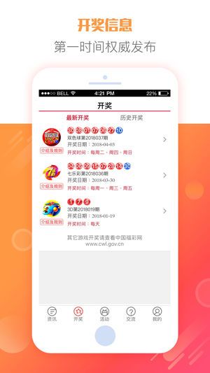 彩友多合买彩票APP：彩友多元购票平台——您的智能合买彩票伴侣